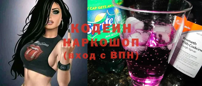 дарнет шоп  Краснокамск  Кодеиновый сироп Lean напиток Lean (лин) 