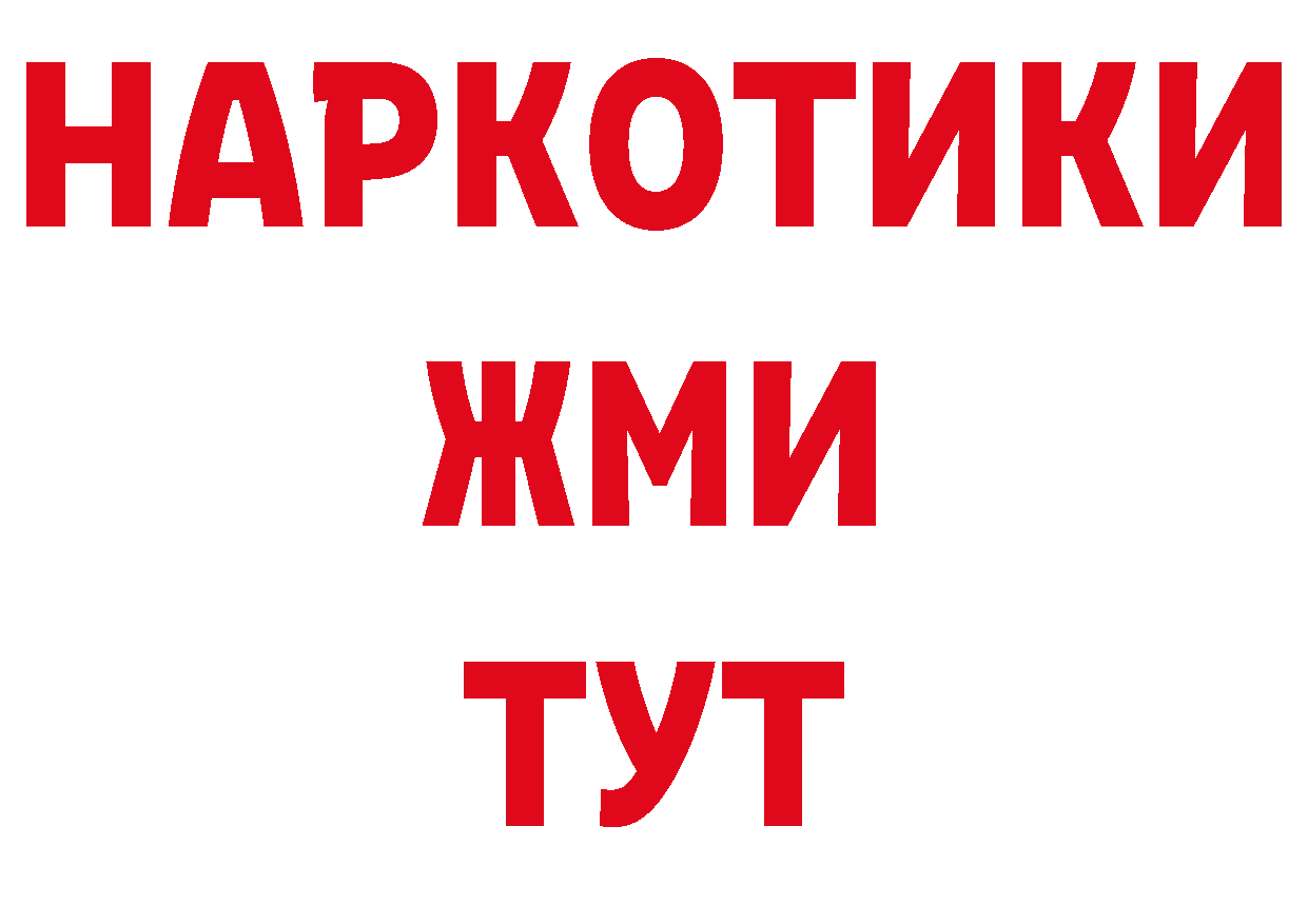 ТГК вейп с тгк вход нарко площадка ОМГ ОМГ Краснокамск